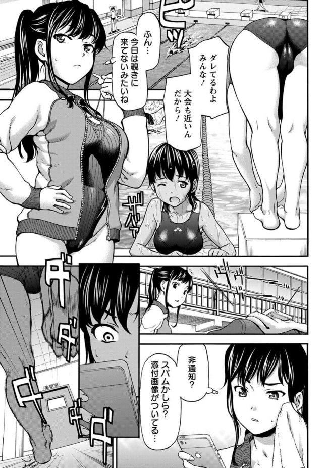【エロ漫画】競泳水着の巨乳JKを全身触手でずらしハメ【無料 エロ同人】(3)