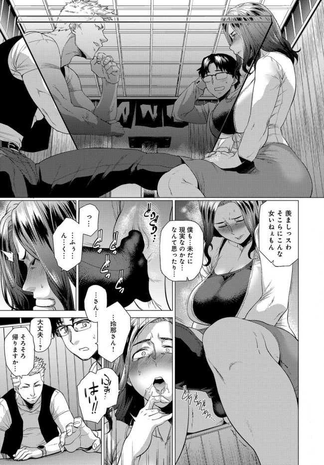【エロ漫画】ムチムチ巨乳彼女がゴム無くなるまでセックス【無料 エロ同人】(3)