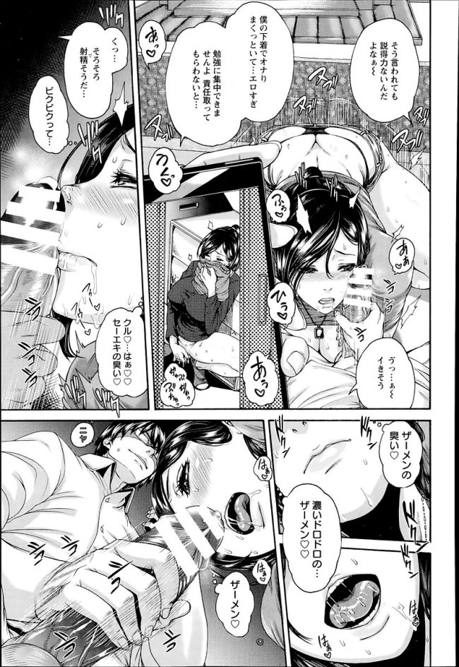【エロ漫画】巨乳お姉さんがアナルファックで生ハメされて【無料 エロ同人】(5)