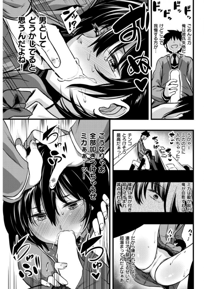 【エロ漫画】僕の巨乳彼女はマゾ彼女♪キツめの拷問セックスがお好き【無料 エロ同人】(5)