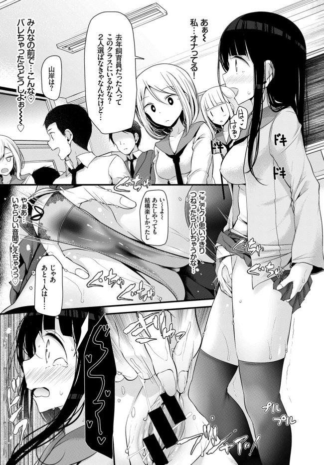 【エロ漫画】巨乳JKは羞恥オナニーで学校でセックス三昧【無料 エロ同人】(19)