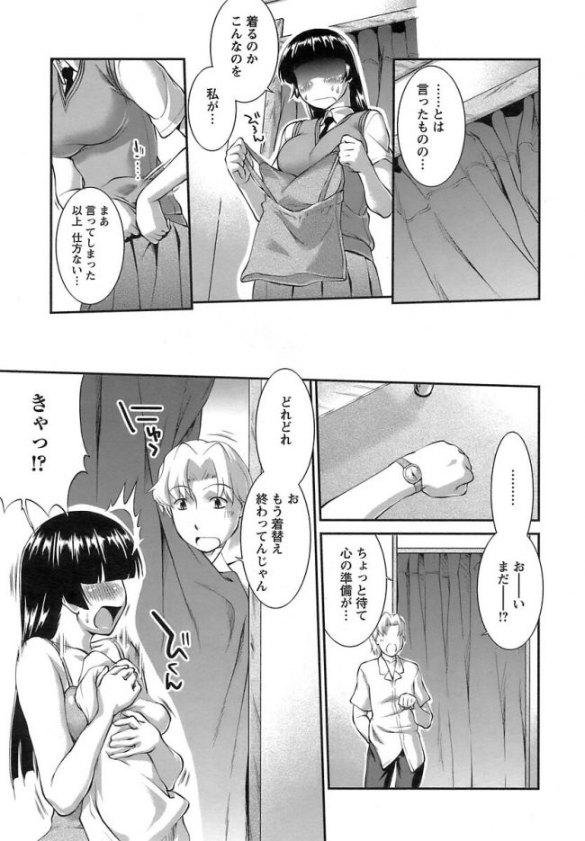 【エロ漫画】巨乳JKはエッチな服来て試着室で生セックス【無料 エロ同人】(250)