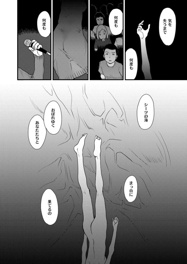 【エロ漫画】巨乳ボーカル女子は乱交願望で４P中出しセックス【無料 エロ同人】(2)