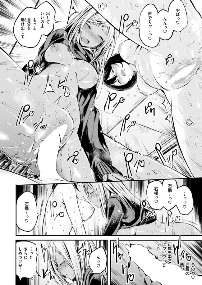 【エロ漫画】ヤリマンビッチ巨乳JKと褐色ギャル巨乳JKと３Pセックス【無料 エロ同人】(14)