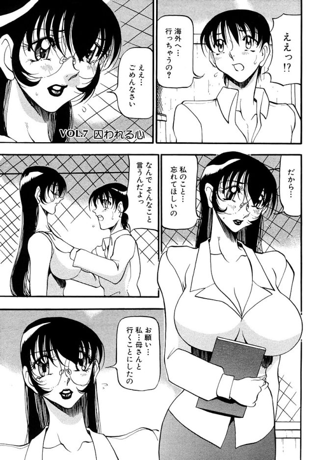 【エロ漫画】眼鏡っ子巨乳お姉さんは百合セックスでクンニ中【無料 エロ同人】(1)