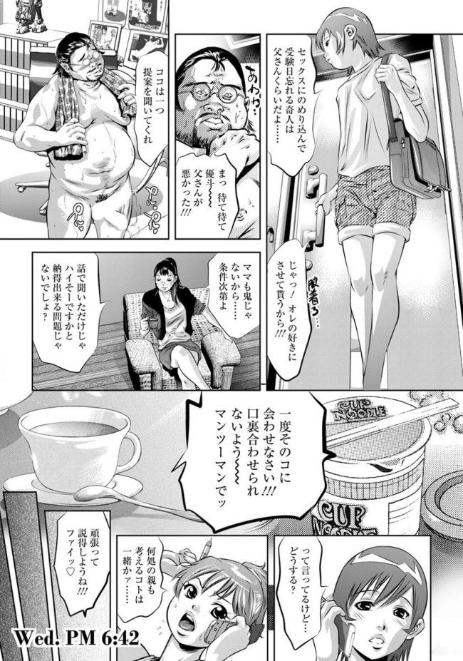 【エロ漫画】爆乳お姉さんが快楽堕ちでエロ三昧！【無料 エロ同人】(346)