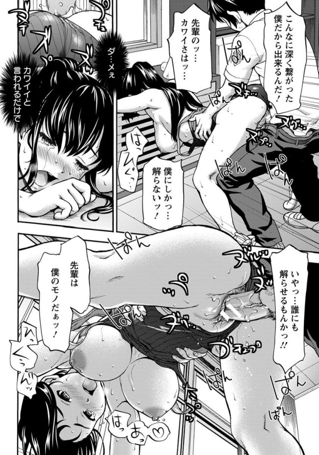 【エロ漫画】競泳水着の巨乳JKを全身触手でずらしハメ【無料 エロ同人】(16)