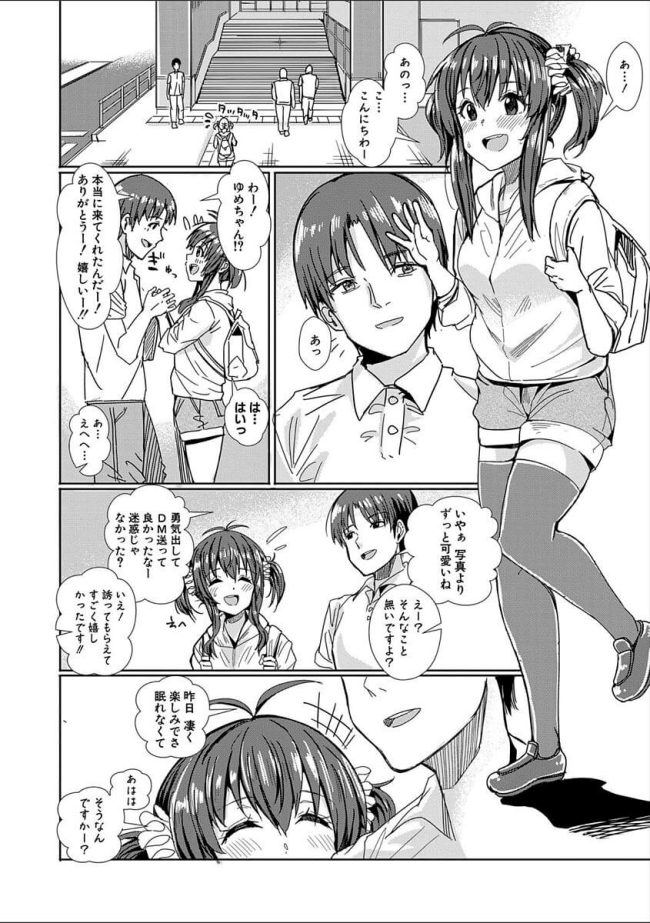 【エロ漫画】少女はコスプレ好きでエロ撮影挿入セックス【無料 エロ同人】(4)