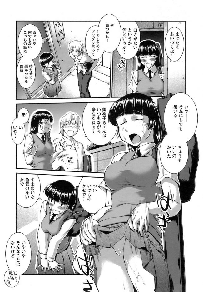 【エロ漫画】巨乳JKはエッチな服来て試着室で生セックス【無料 エロ同人】(247)