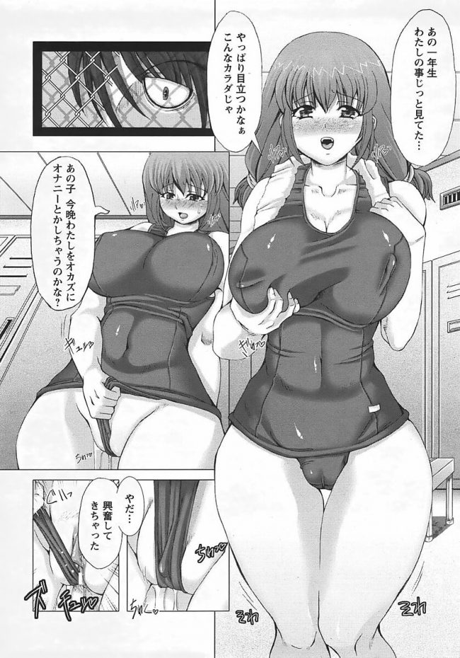 【エロ漫画】巨乳JKがスク水姿でイチャラブセクロス【無料 エロ同人】(209)