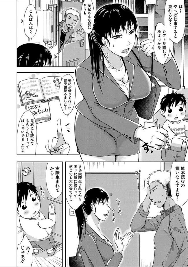 【エロ漫画】巨乳シングルマザーは友達の夫に中出し肉襞セックス【無料 エロ同人】(4)