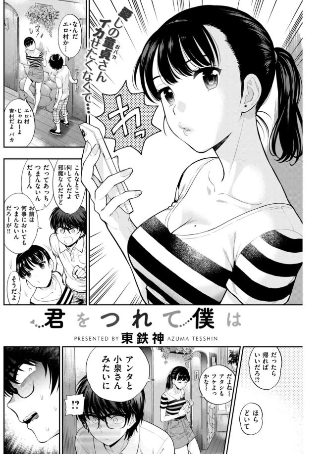 【エロ漫画】童貞男子とトイレで生挿入中出しセックス【無料 エロ同人】(2)