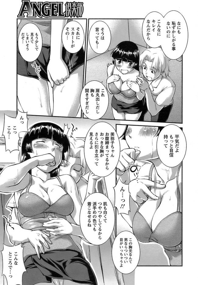 【エロ漫画】巨乳JKはエッチな服来て試着室で生セックス【無料 エロ同人】(252)