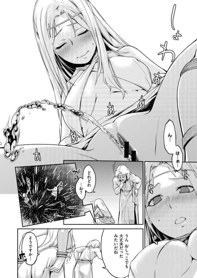 【エロ漫画】神と巨乳女神のセックスで地上に潤いが【無料 エロ同人】(6)