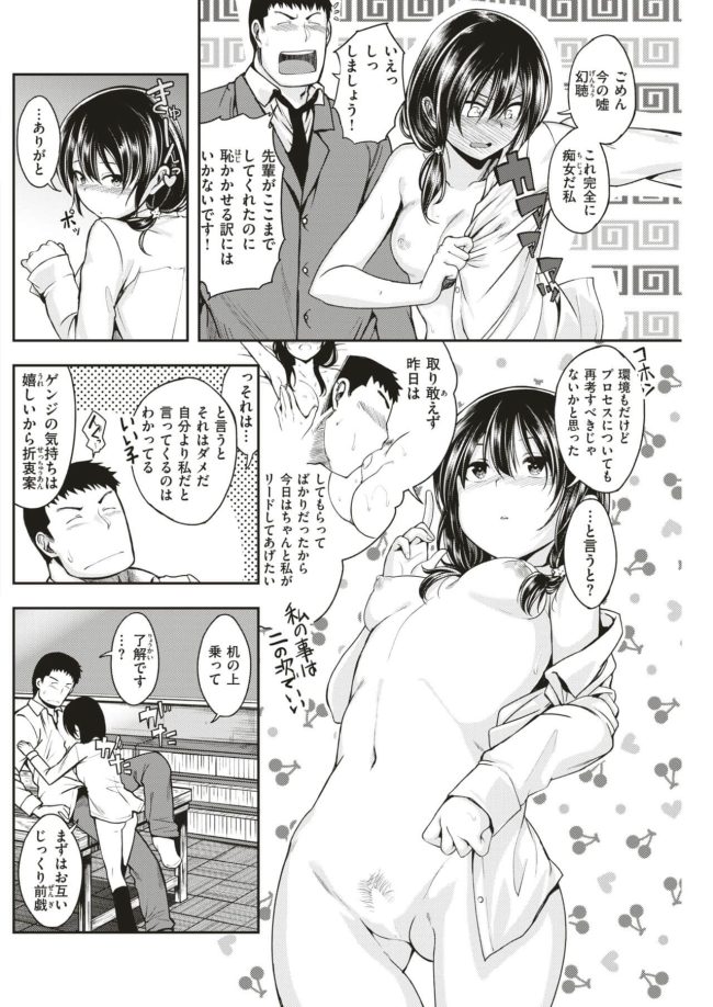 【エロ漫画】巨乳JKは大柄後輩男子と初セックスで中出し【無料 エロ同人】(10)