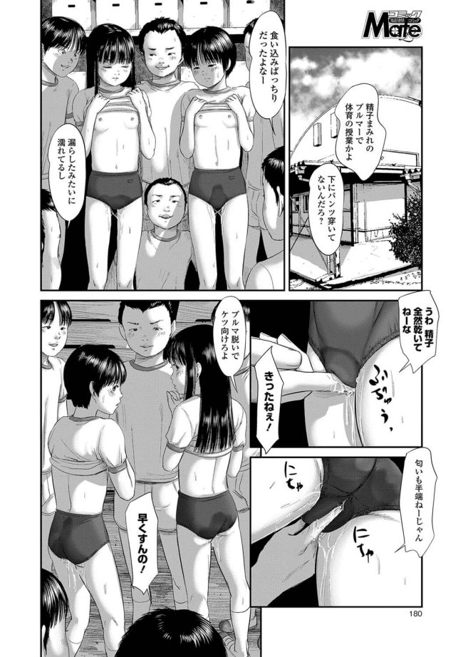 【エロ漫画】ロリJSは陵辱ザーメン教室で乱交中出しセックス三昧【無料 エロ同人】(22)