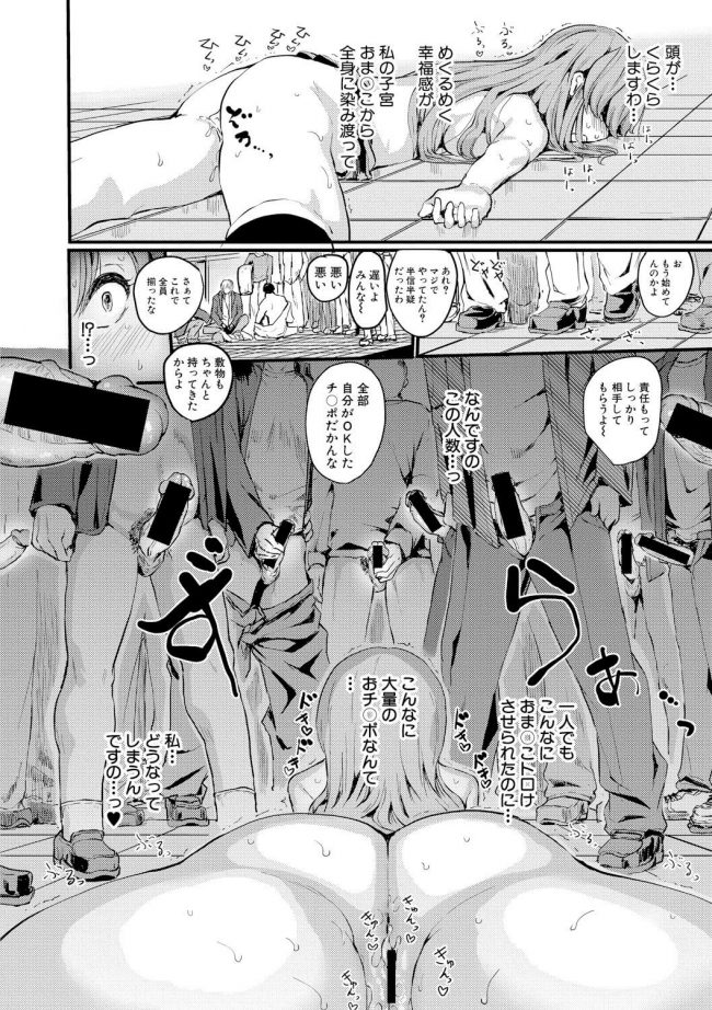 【エロ漫画】巨乳お嬢様はセックス大好きおちんちん大好き【無料 エロ同人】(18)