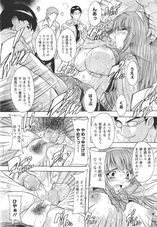 【エロ漫画】清楚な巨乳JKは教師の手で性奴隷肉便器おまんこに【無料 エロ同人】(269)