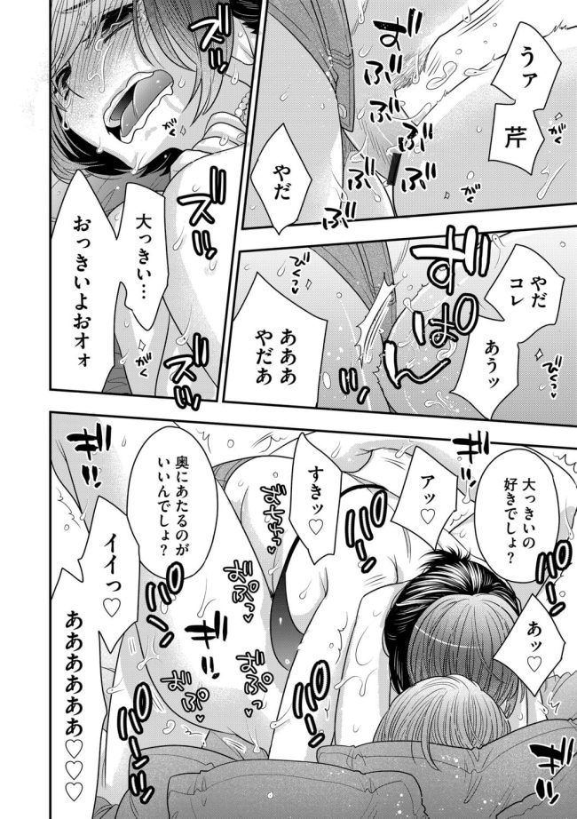 【エロ漫画】美少年ユーチューパーが鬼責め中出しFUCK【無料 エロ同人】(58)