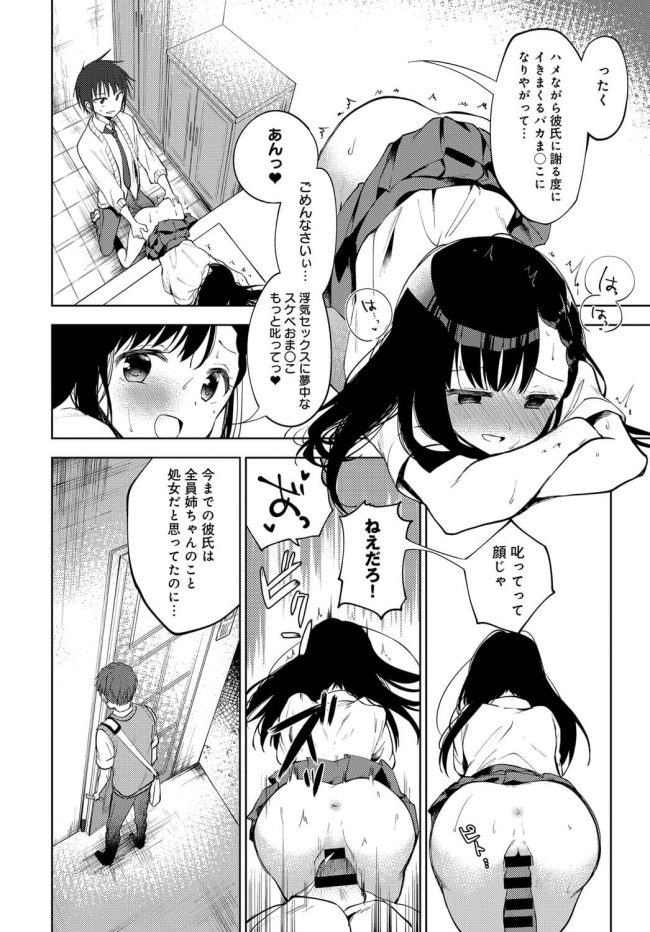 【エロ漫画】清楚な巨乳JK彼女は近親相姦ビッチおまんこ【無料 エロ同人】(14)