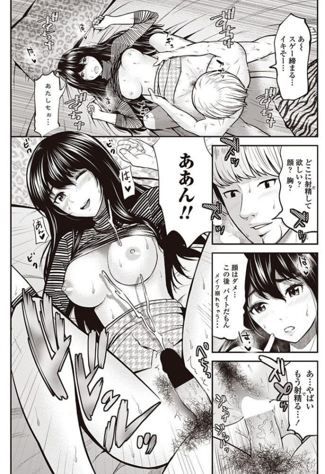 【エロ漫画】巨乳彼女の巨乳妹と浮気セックスで中出し三昧【無料 エロ同人】(3)
