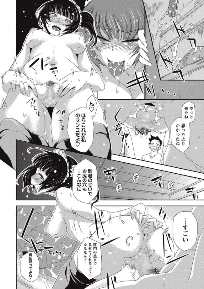 【エロ漫画】巨乳JKは変態彼氏と変態行為で中出しセックス【無料 エロ同人】(18)