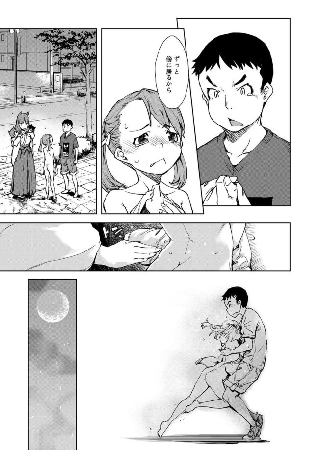 【エロ漫画】ロリJCは叔父から睡眠姦で生挿入中出し三昧【無料 エロ同人】(31)