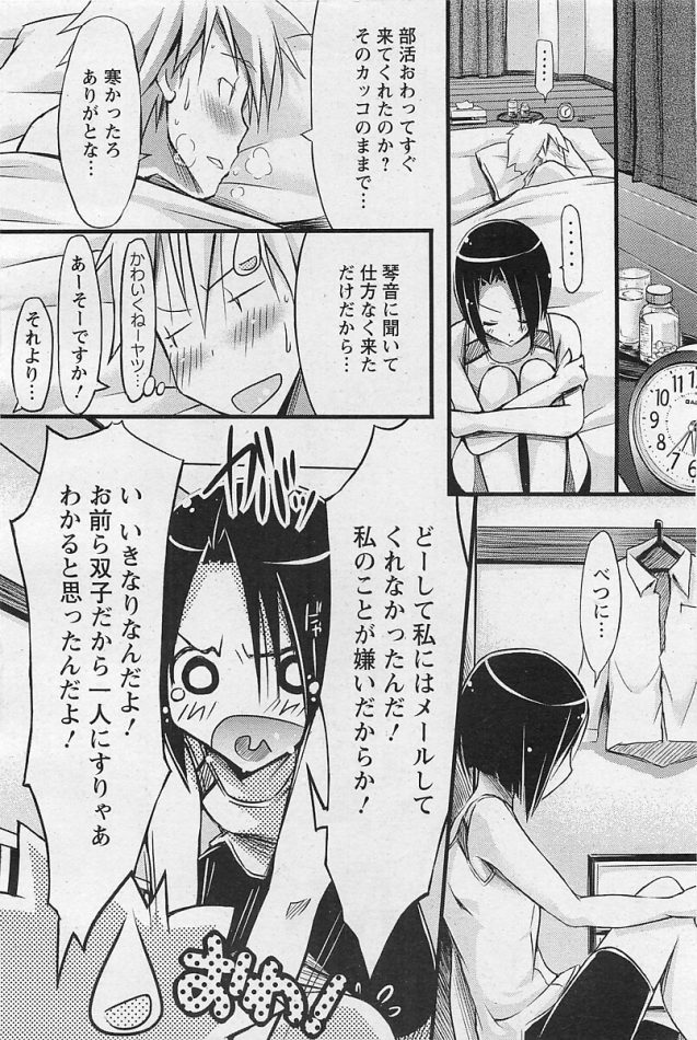 【エロ漫画】爆乳眼鏡っ子と貧乳JKは双子姉妹３Pセックス【無料 エロ同人】(4)