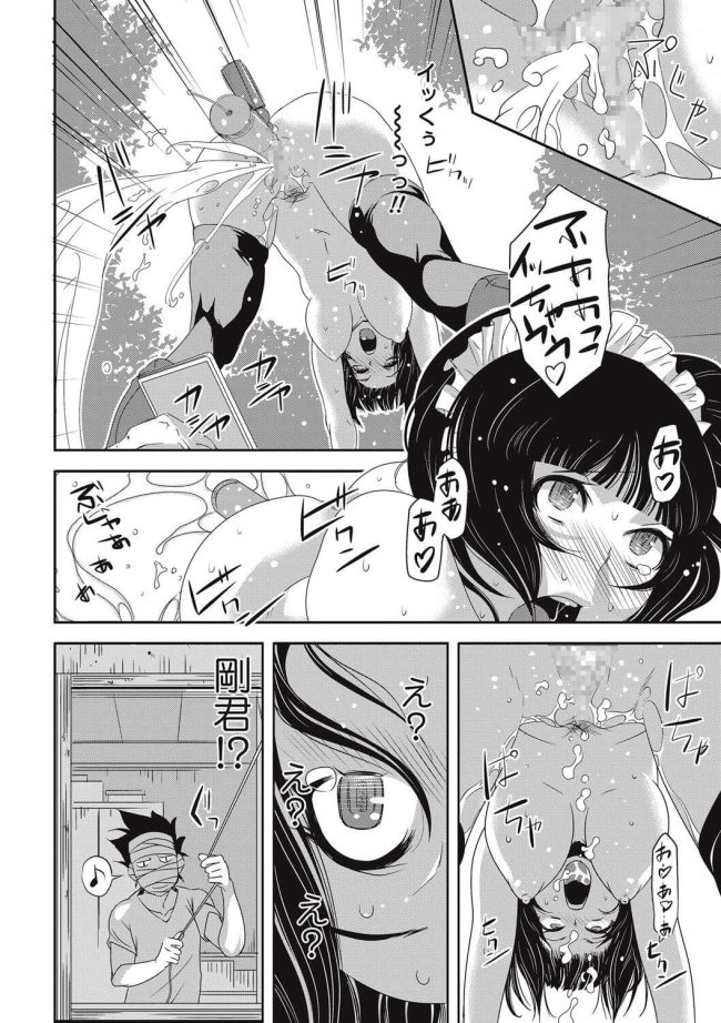 【エロ漫画】巨乳JKは変態彼氏と変態行為で中出しセックス【無料 エロ同人】(14)