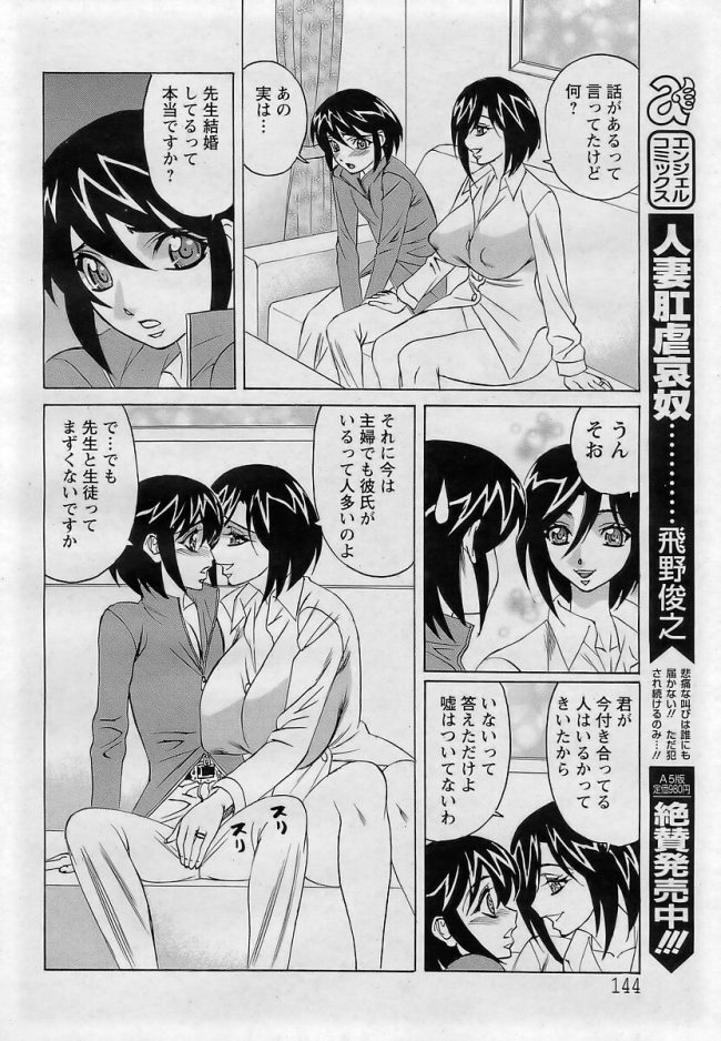 【エロ漫画】爆乳女教師とNTR不倫中出しセックスでアクメ【無料 エロ同人】(8)