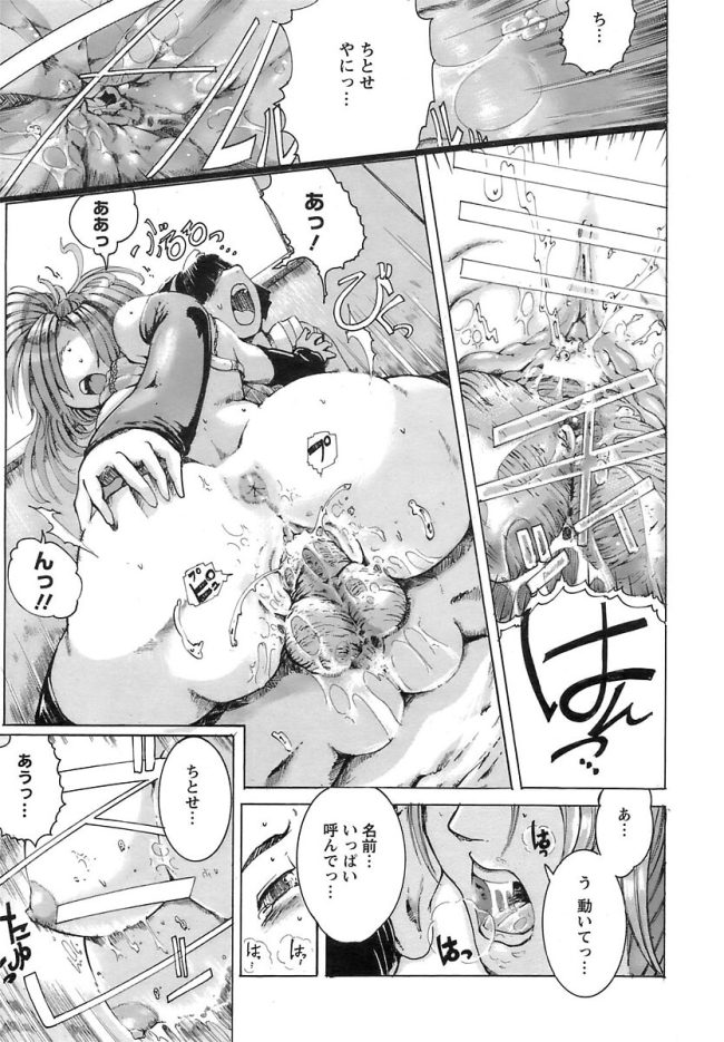 【エロ漫画】巨乳JKは６９でイキまんこ口内射精【無料 エロ同人】(15)
