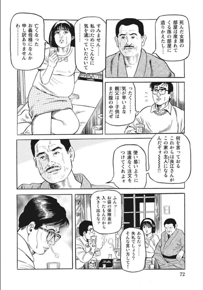 【エロ漫画】熟女の人妻やＯＬがドスケベにセックスしまくり【無料 エロ同人】(72)