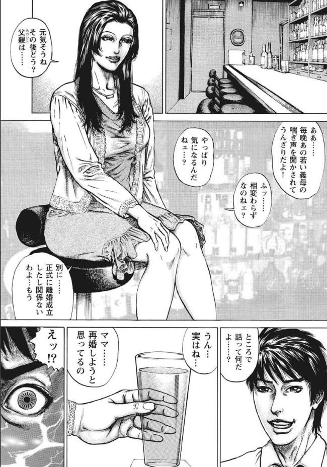 【エロ漫画】熟女の人妻やＯＬがドスケベにセックスしまくり【無料 エロ同人】(92)