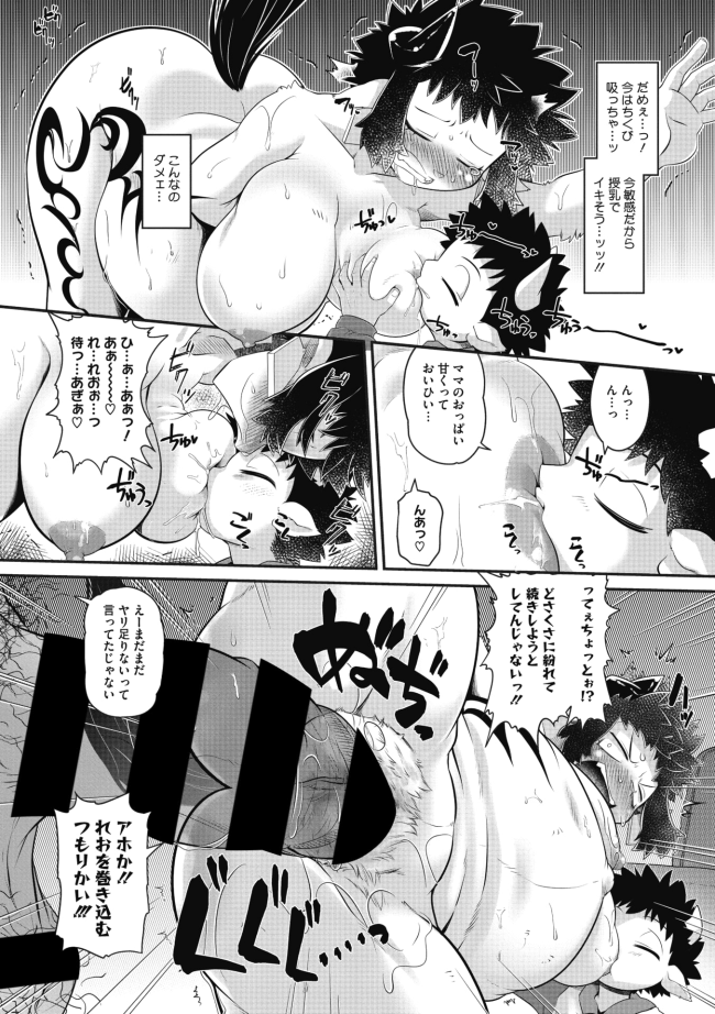 【エロ漫画】うさ耳爆乳ケモナーお姉さんが濃厚FUCK【無料 エロ同人】(159)