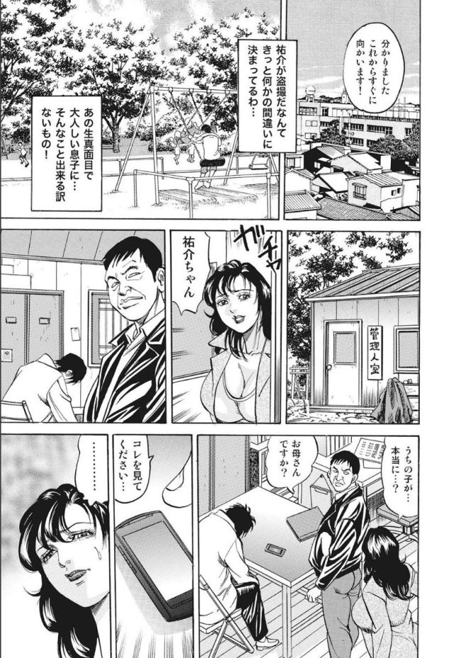 【エロ漫画】熟女の人妻やＯＬがドスケベにセックスしまくり【無料 エロ同人】(25)