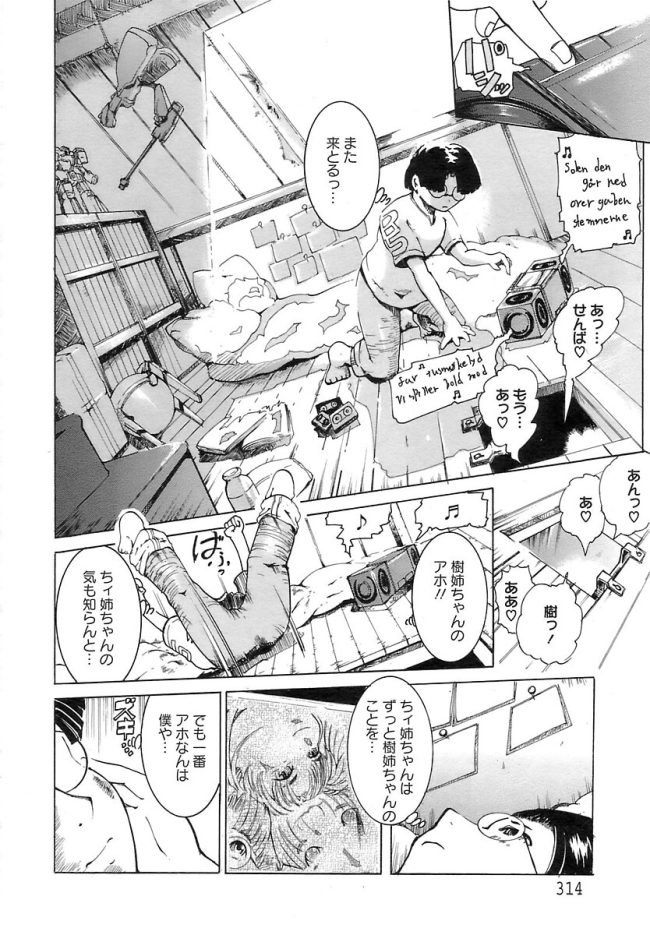 【エロ漫画】巨乳JKは６９でイキまんこ口内射精【無料 エロ同人】(4)