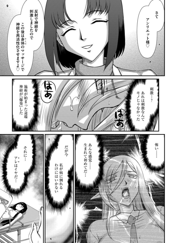 【エロ漫画】美少年ユーチューパーが鬼責め中出しFUCK【無料 エロ同人】(149)