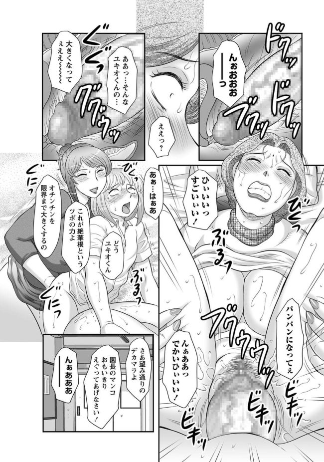 【エロ漫画】巨乳ふたなり園長はショタに逆アナルファック【無料 エロ同人】(16)