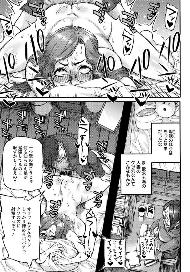 【エロ漫画】爆乳眼鏡JKがケツ穴を弄ばれながら全力フェラ【無料 エロ同人】(15)