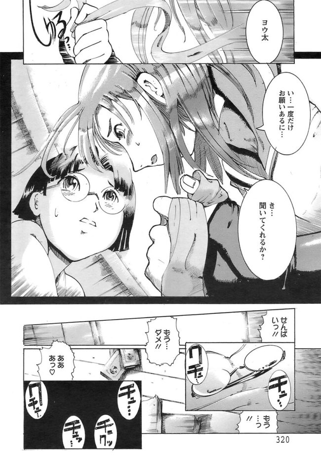 【エロ漫画】巨乳JKは６９でイキまんこ口内射精【無料 エロ同人】(10)