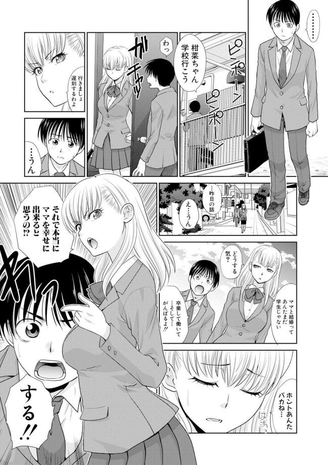 【エロ漫画】バツイチ巨乳人妻にプロポーズで生セックス【無料 エロ同人】(7)