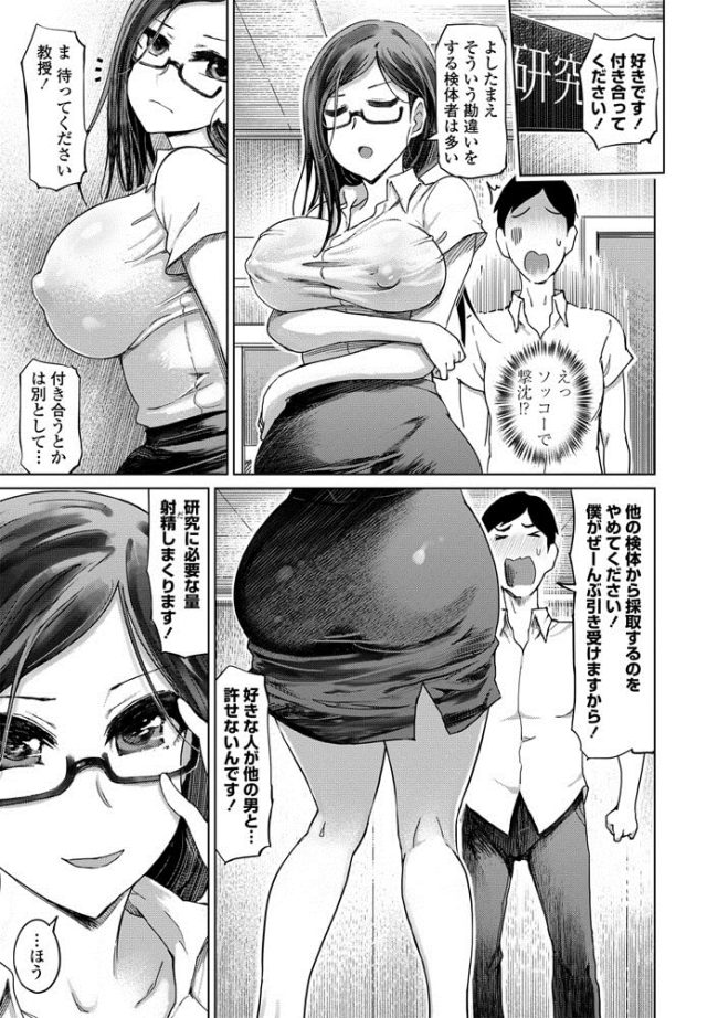 【エロ漫画】爆乳女達との濃厚セックスで中出し三昧【無料 エロ同人】(7)