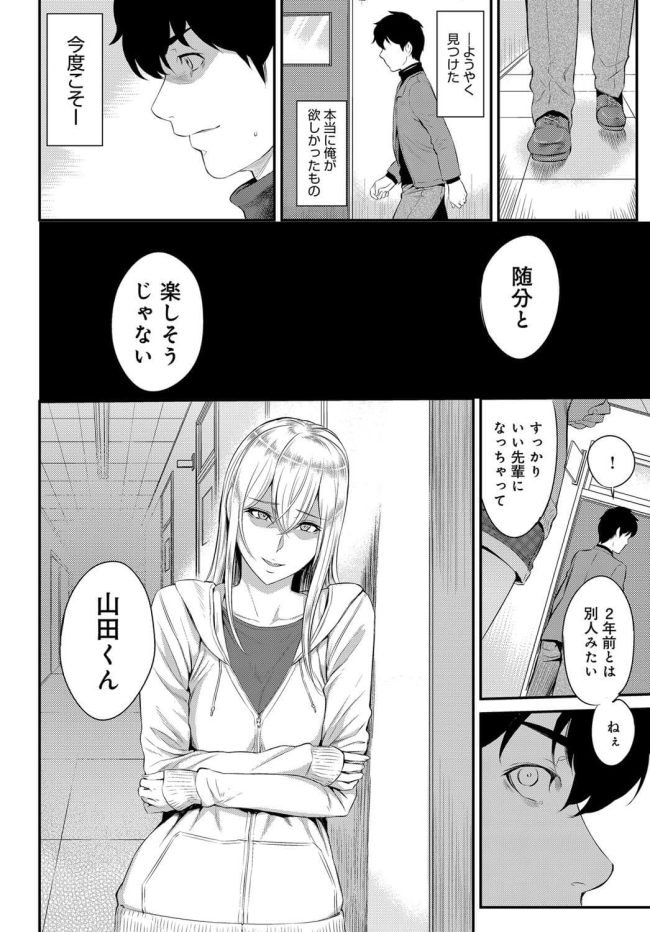 【エロ漫画】巨乳JDのNTR生セックス中出しフィニッシュ【無料 エロ同人】(12)