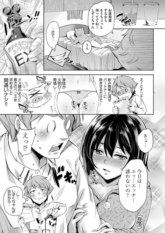【エロ漫画】巨乳彼女とエロセックスしたくて…ハードレイプ【無料 エロ同人】(5)