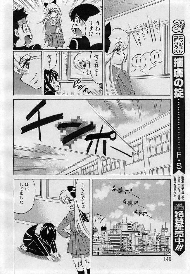 【エロ漫画】爆乳女教師とNTR不倫中出しセックスでアクメ【無料 エロ同人】(4)