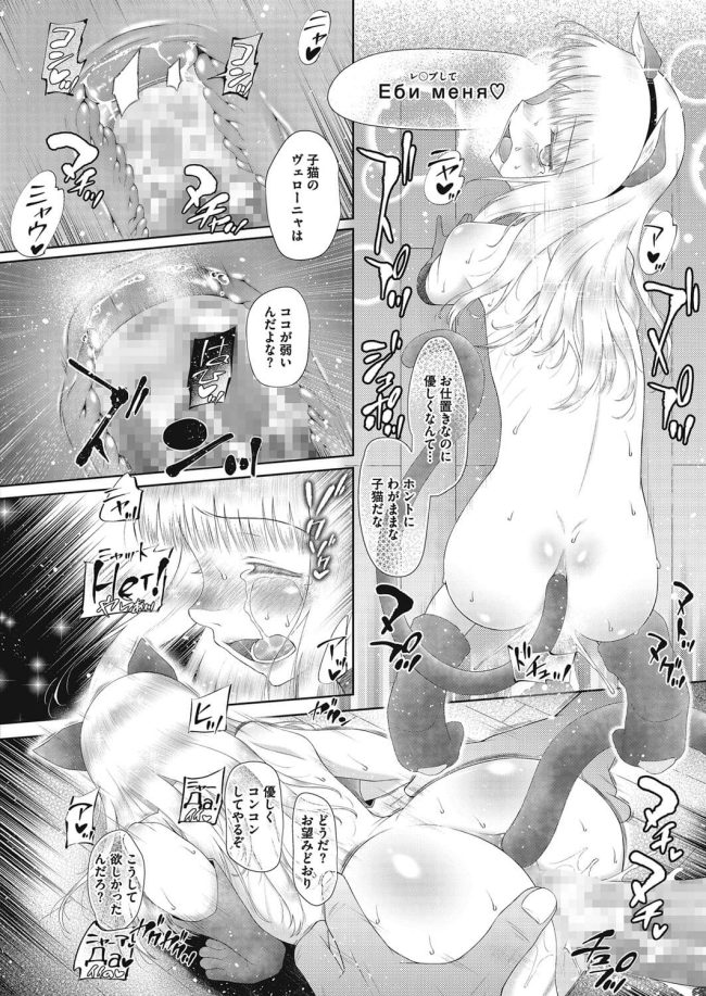 【エロ漫画】獣耳に子猫ちゃんがアナルビーズでイキまくる【無料 エロ同人】(8)