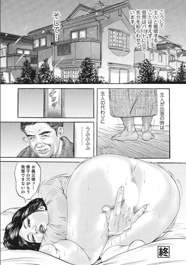 【エロ漫画】熟女の人妻やＯＬがドスケベにセックスしまくり【無料 エロ同人】(66)