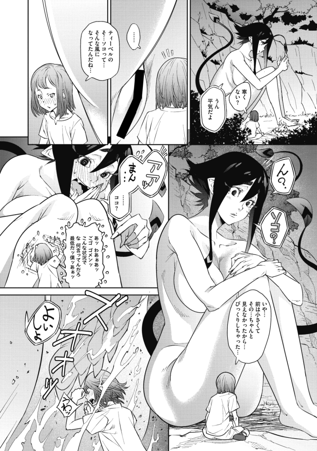 【エロ漫画】うさ耳爆乳ケモナーお姉さんが濃厚FUCK【無料 エロ同人】(46)