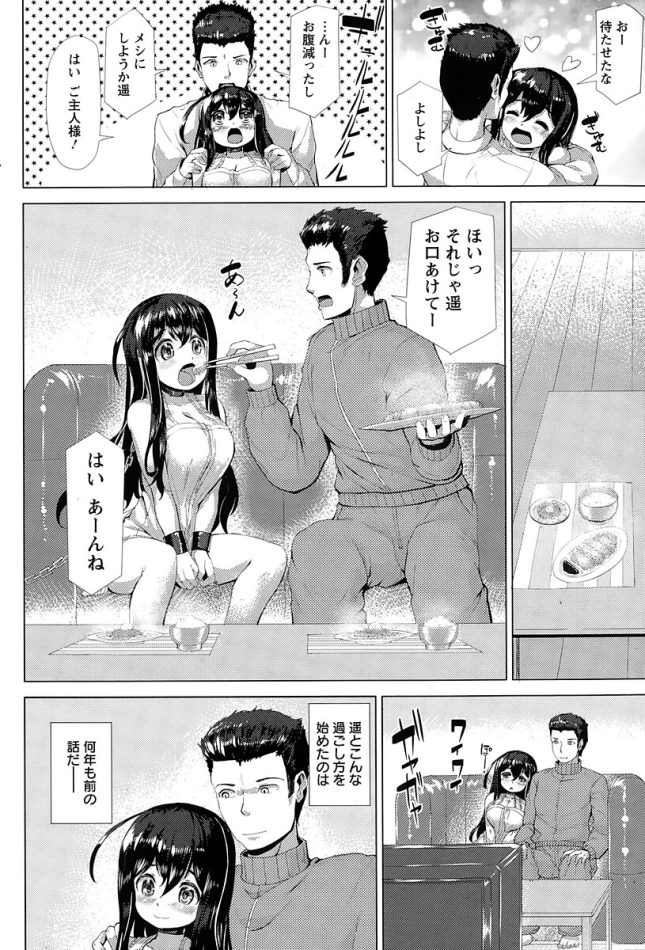 【エロ漫画】巨乳少女がクリトリスにローター貼られたまま大昇天【無料 エロ同人】(2)