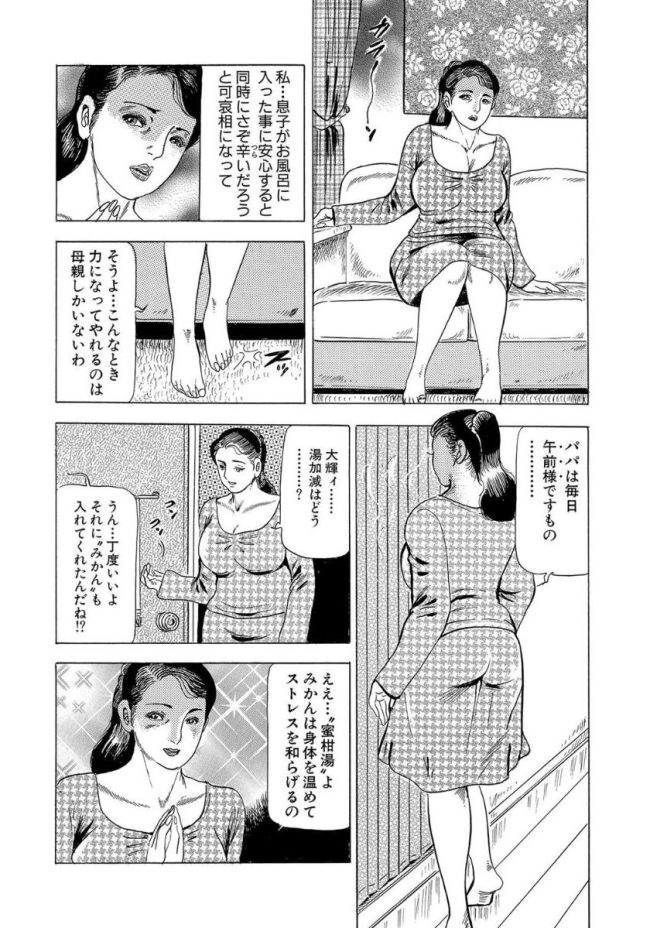【エロ漫画】２穴３Ｐアナルファックでイキまくる【エロい不倫妻　後半】(318)